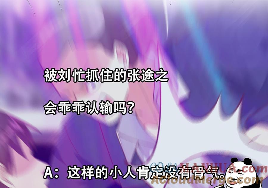 都是黑丝惹的祸 722 第二季 第473话 就看我弄不弄你 第61页