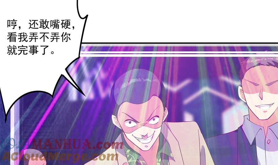 都是黑丝惹的祸 722 第二季 第473话 就看我弄不弄你 第40页
