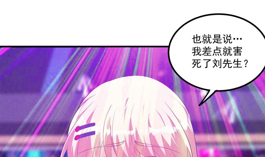 都是黑丝惹的祸 722 第二季 第473话 就看我弄不弄你 第17页