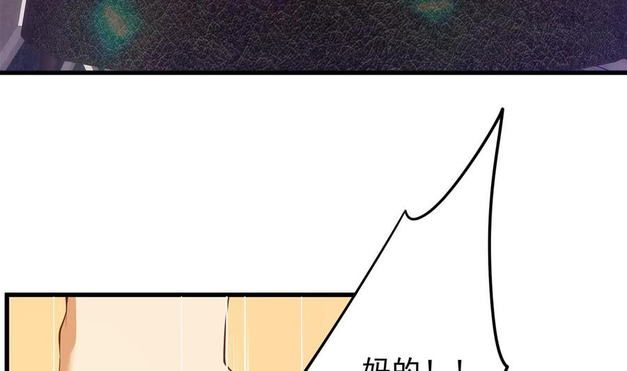 都是黑丝惹的祸 722 第二季 第473话 就看我弄不弄你 第23页