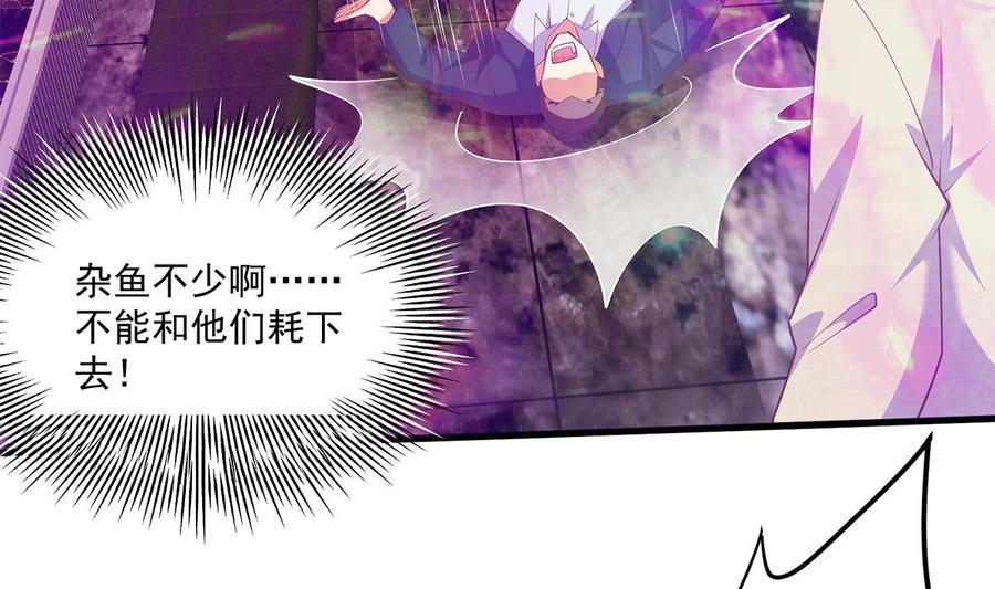都是黑丝惹的祸 722 第二季 第473话 就看我弄不弄你 第53页