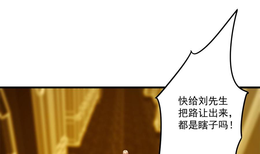 都是黑丝惹的祸 723 第二季 第474话 被抛弃的棋子 第14页