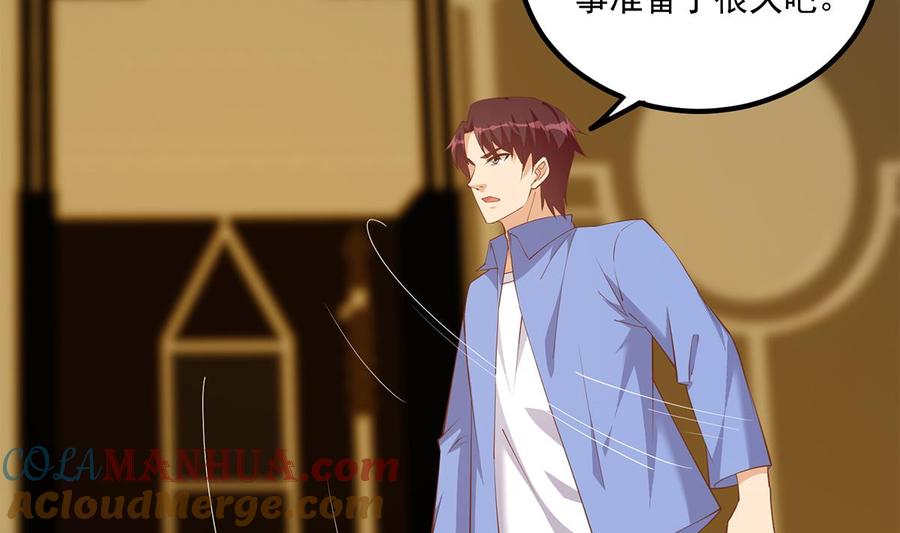 都是黑丝惹的祸 723 第二季 第474话 被抛弃的棋子 第43页