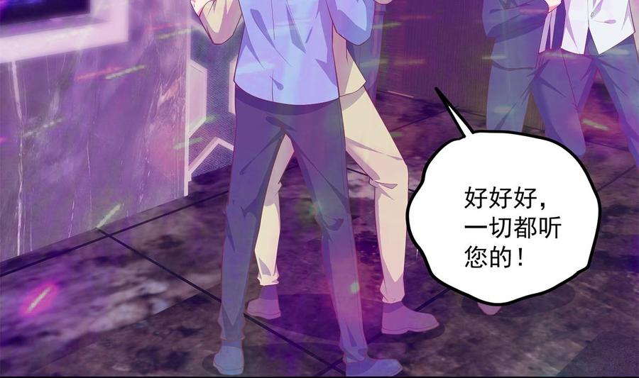都是黑丝惹的祸 723 第二季 第474话 被抛弃的棋子 第11页
