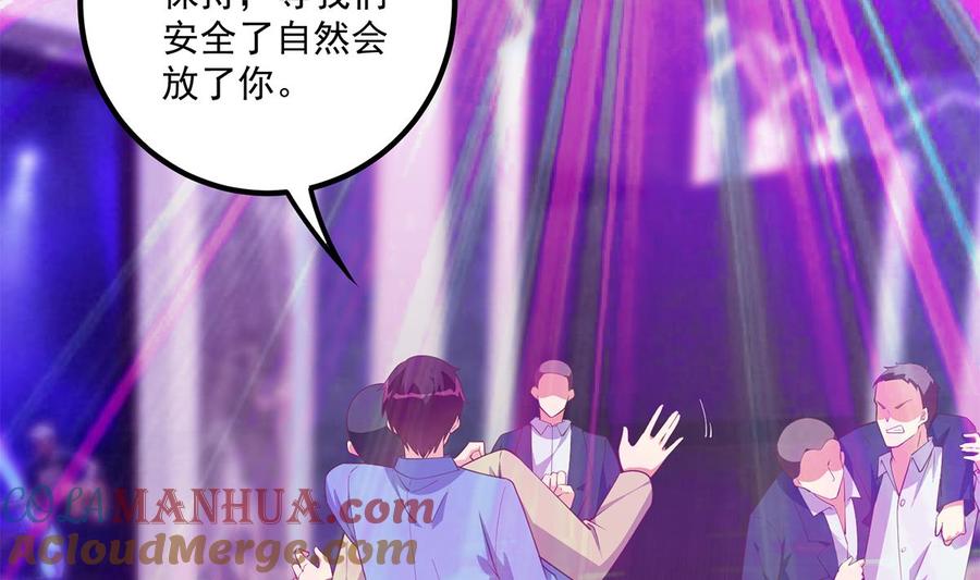 都是黑丝惹的祸 723 第二季 第474话 被抛弃的棋子 第10页