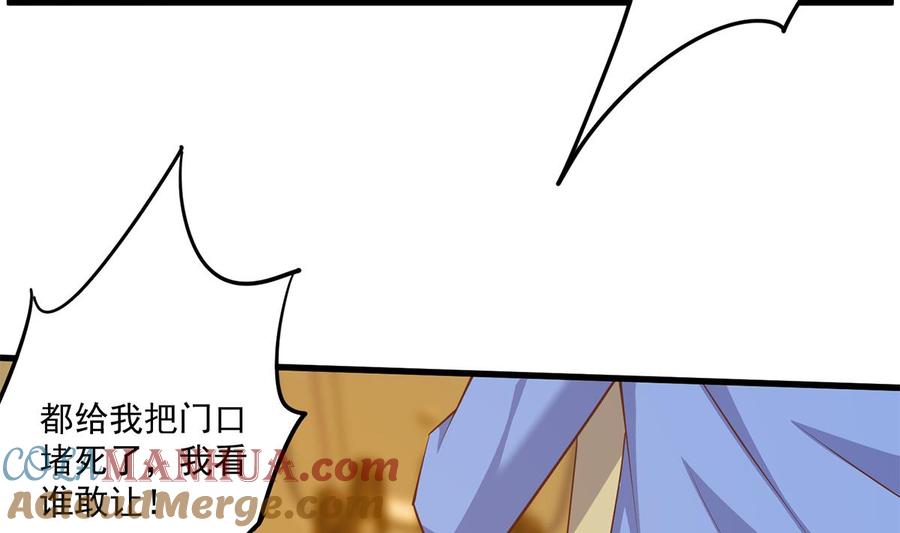 都是黑丝惹的祸 723 第二季 第474话 被抛弃的棋子 第19页