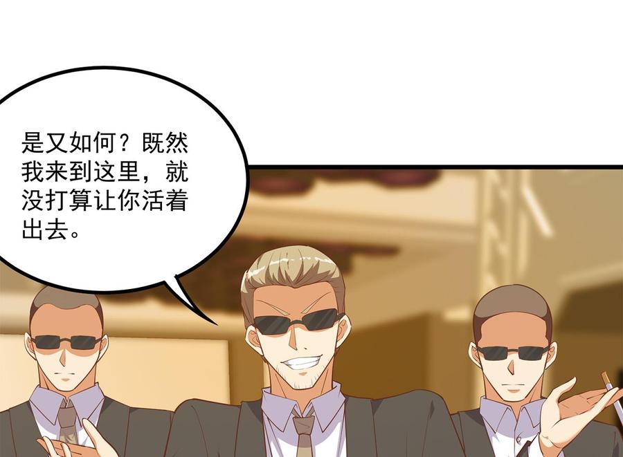 都是黑丝惹的祸 723 第二季 第474话 被抛弃的棋子 第32页