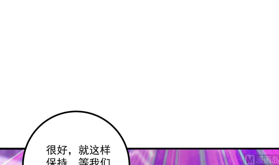 都是黑丝惹的祸 723 第二季 第474话 被抛弃的棋子 第9页