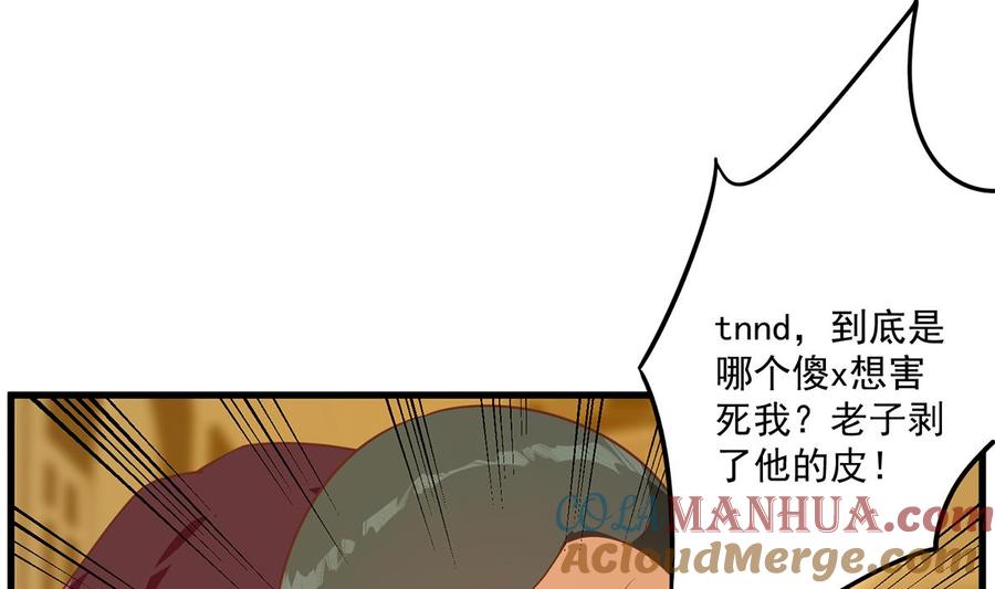 都是黑丝惹的祸 723 第二季 第474话 被抛弃的棋子 第22页