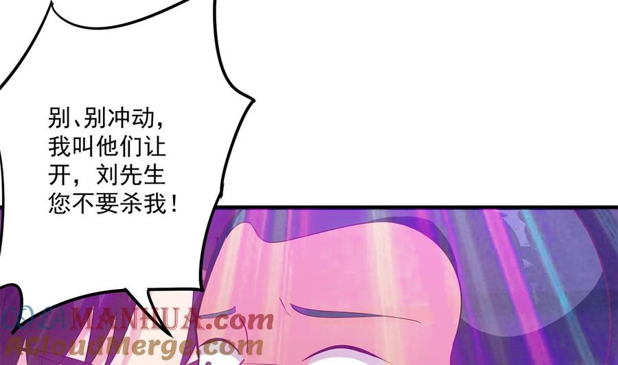 都是黑丝惹的祸 723 第二季 第474话 被抛弃的棋子 第7页