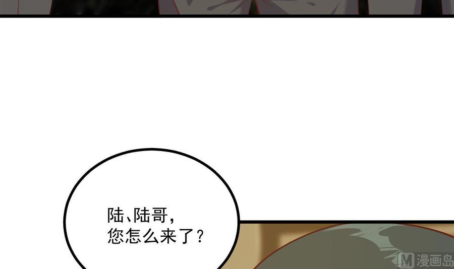 都是黑丝惹的祸 723 第二季 第474话 被抛弃的棋子 第27页