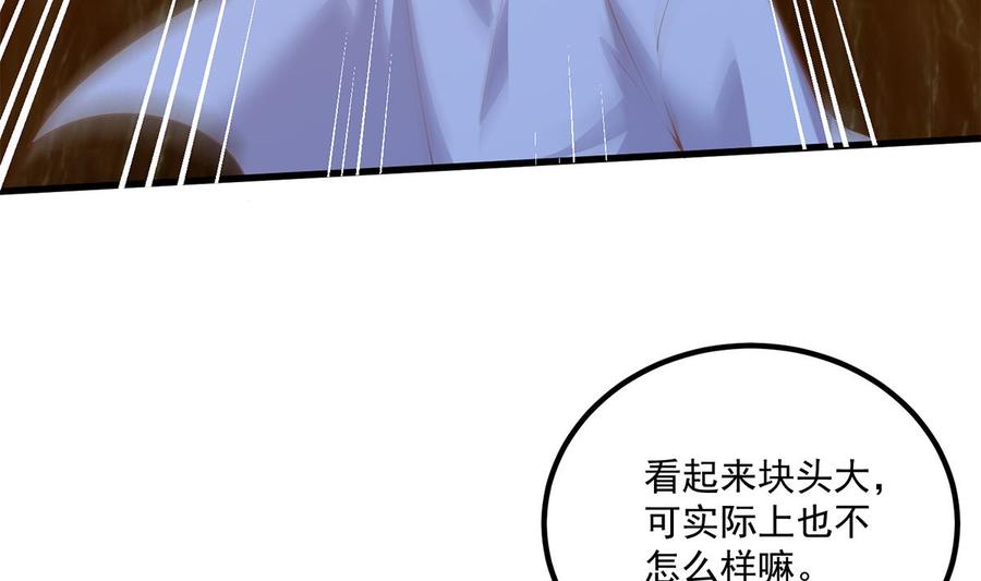 都是黑丝惹的祸 724 第二季 第475话 都在计划中 第14页