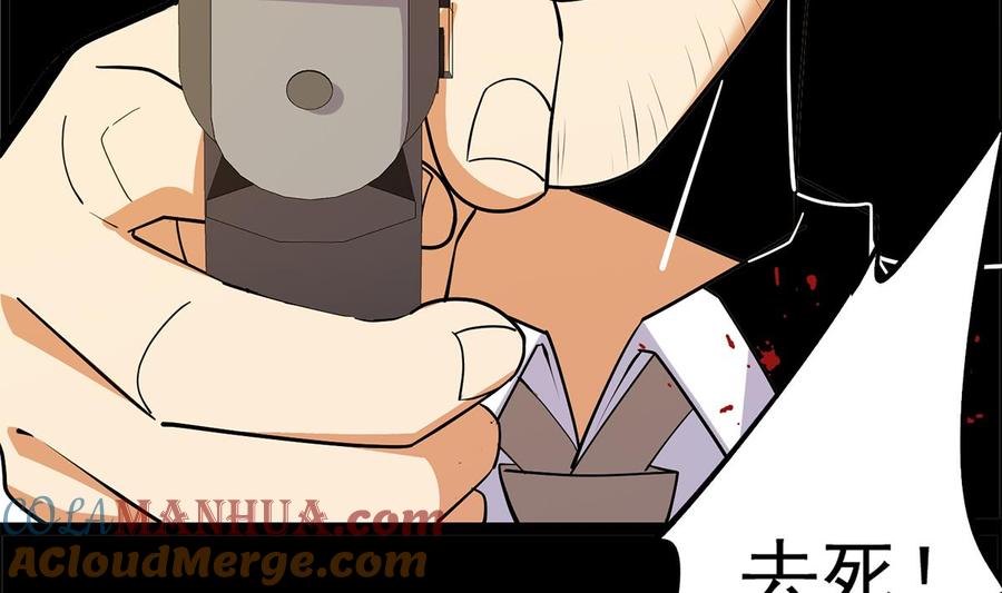 都是黑丝惹的祸 724 第二季 第475话 都在计划中 第46页