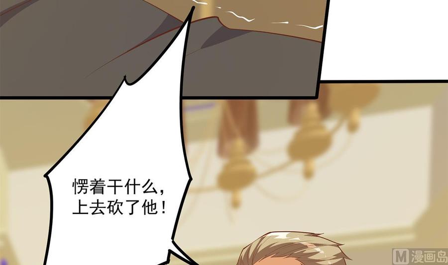 都是黑丝惹的祸 724 第二季 第475话 都在计划中 第18页