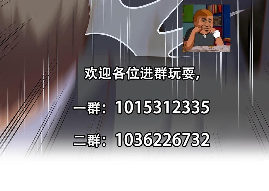 都是黑丝惹的祸 724 第二季 第475话 都在计划中 第65页