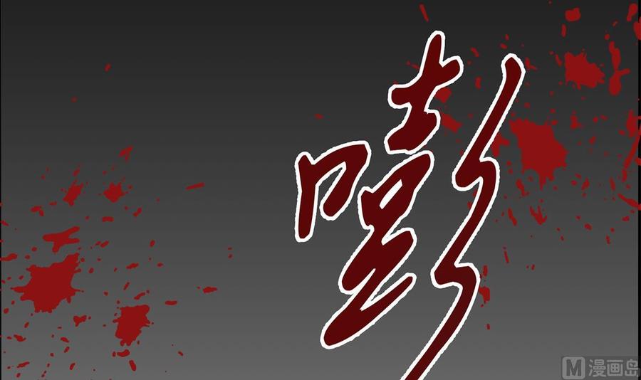 都是黑丝惹的祸 724 第二季 第475话 都在计划中 第48页