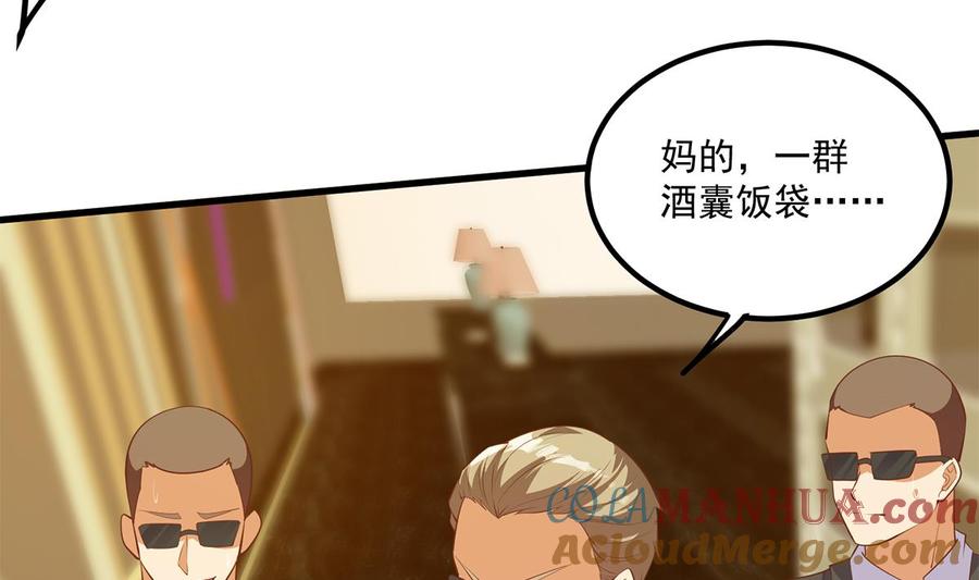 都是黑丝惹的祸 724 第二季 第475话 都在计划中 第37页