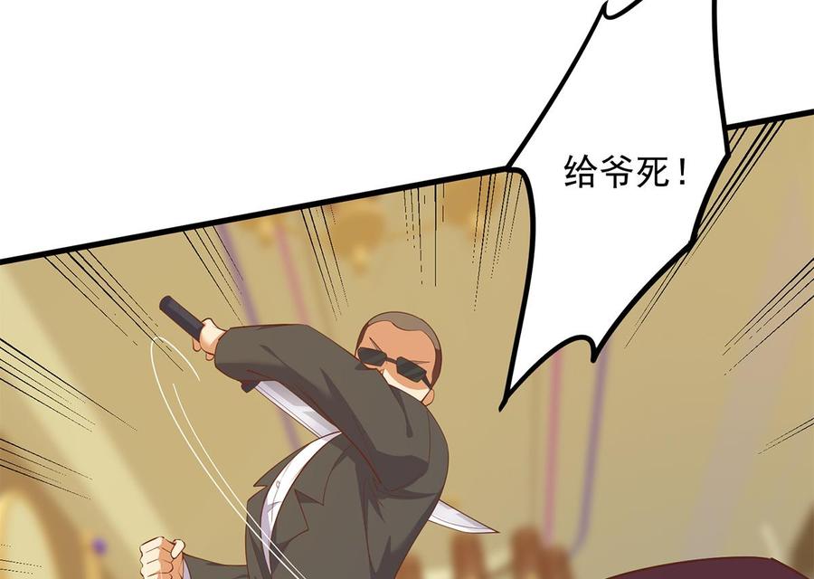 都是黑丝惹的祸 724 第二季 第475话 都在计划中 第32页