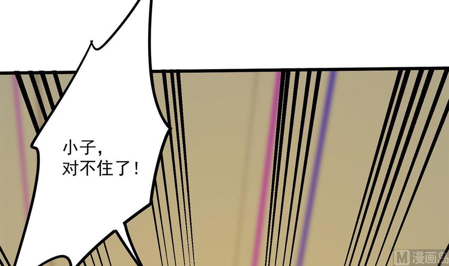 都是黑丝惹的祸 724 第二季 第475话 都在计划中 第21页