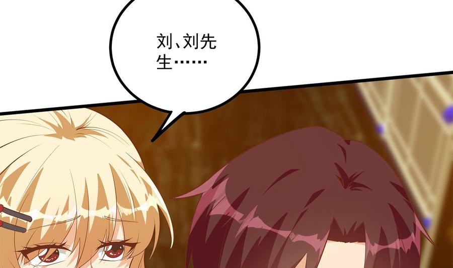 都是黑丝惹的祸 724 第二季 第475话 都在计划中 第26页