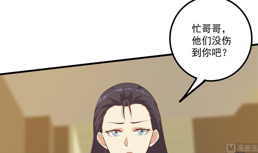 都是黑丝惹的祸 724 第二季 第475话 都在计划中 第54页