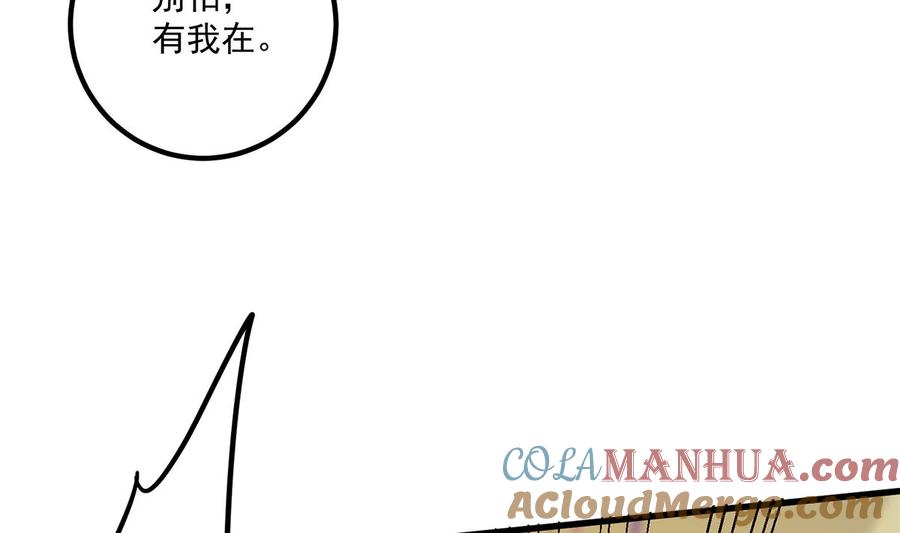 都是黑丝惹的祸 724 第二季 第475话 都在计划中 第28页