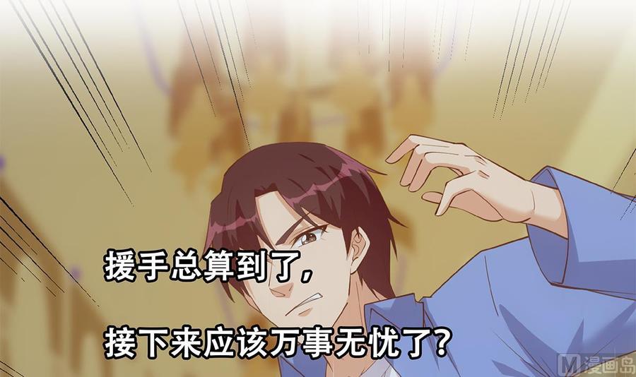 都是黑丝惹的祸 724 第二季 第475话 都在计划中 第63页