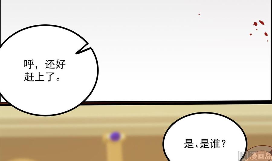 都是黑丝惹的祸 724 第二季 第475话 都在计划中 第51页