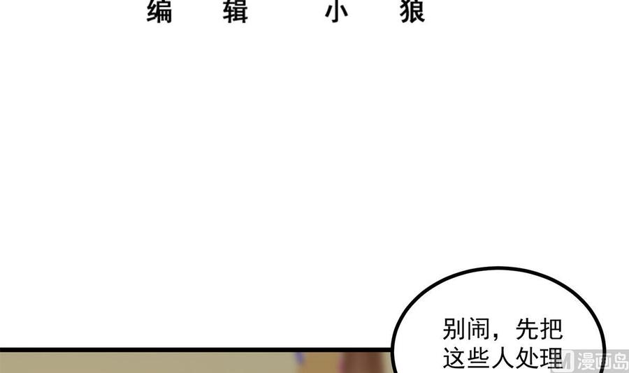 都是黑丝惹的祸 725 第二季 第476话 下定决心 第3页