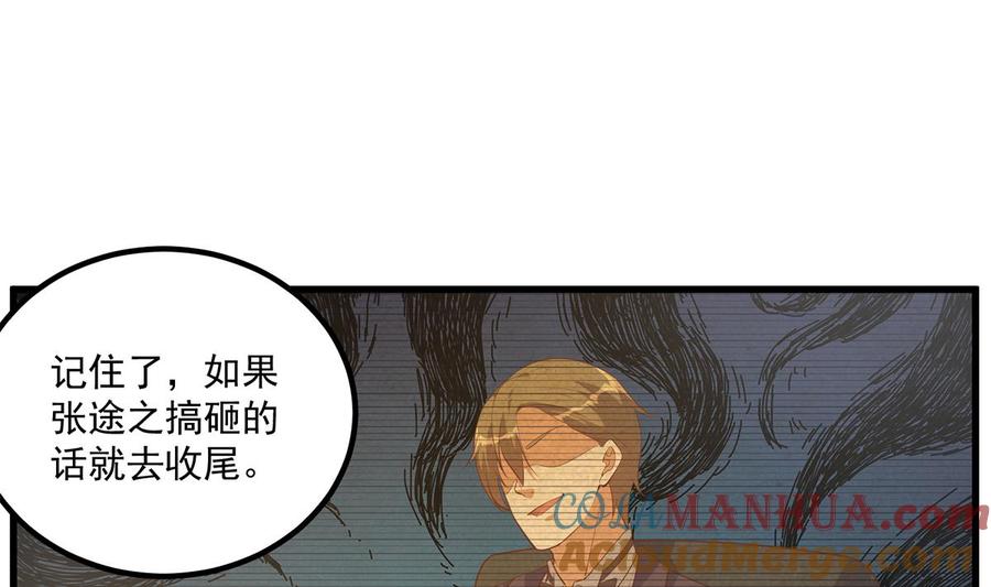 都是黑丝惹的祸 725 第二季 第476话 下定决心 第13页