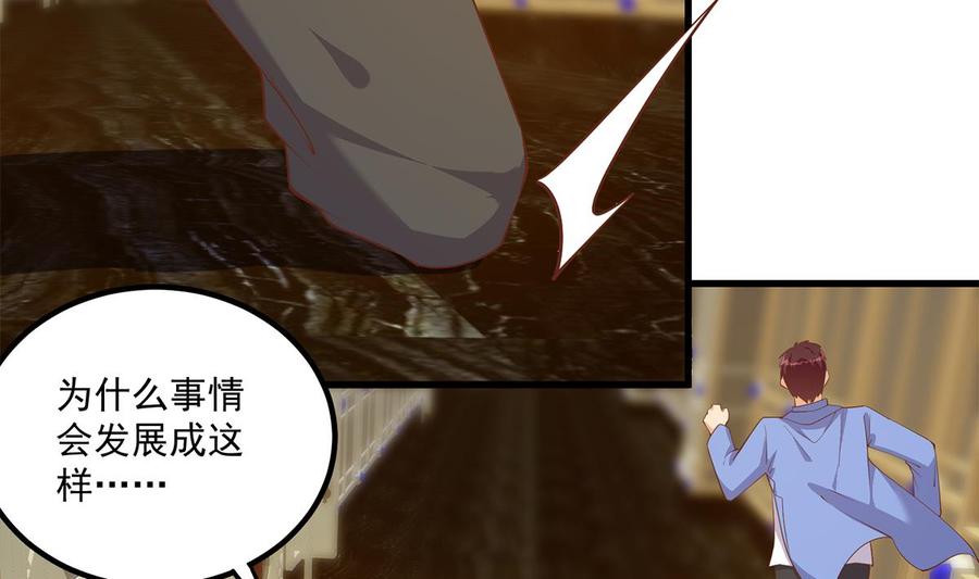 都是黑丝惹的祸 725 第二季 第476话 下定决心 第17页