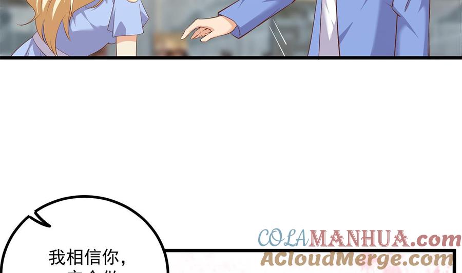 都是黑丝惹的祸 725 第二季 第476话 下定决心 第37页
