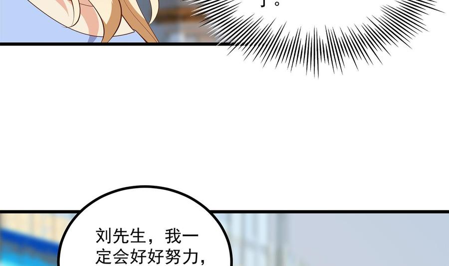 都是黑丝惹的祸 725 第二季 第476话 下定决心 第35页