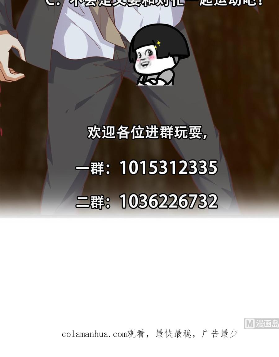 都是黑丝惹的祸 725 第二季 第476话 下定决心 第51页