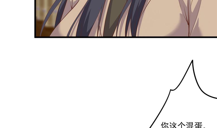 都是黑丝惹的祸 725 第二季 第476话 下定决心 第8页