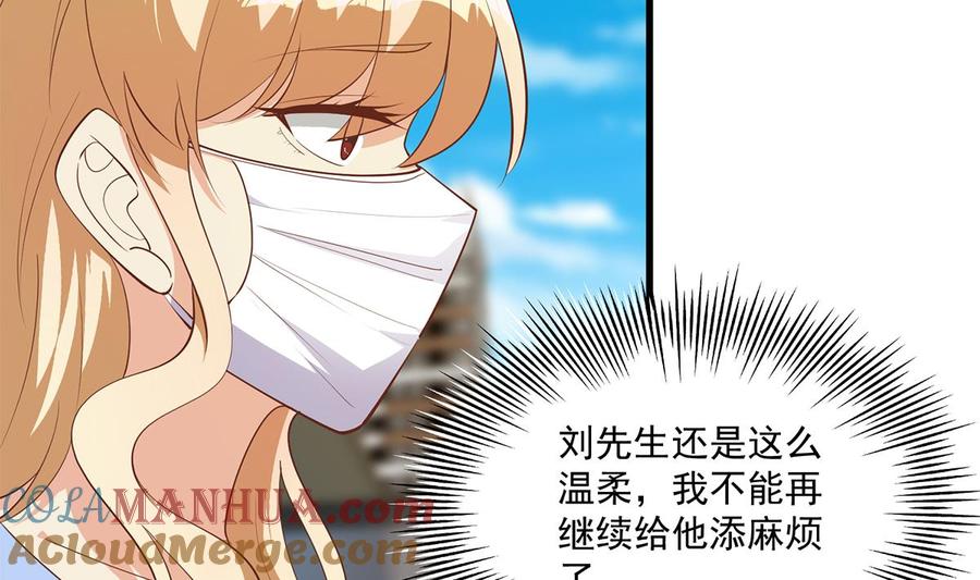 都是黑丝惹的祸 725 第二季 第476话 下定决心 第34页