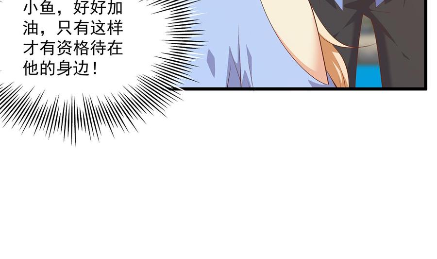 都是黑丝惹的祸 725 第二季 第476话 下定决心 第44页