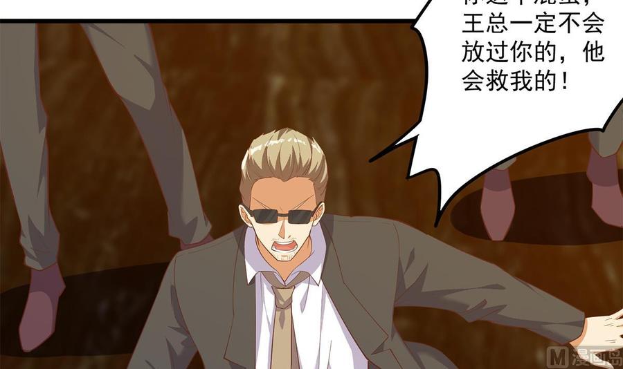 都是黑丝惹的祸 725 第二季 第476话 下定决心 第9页