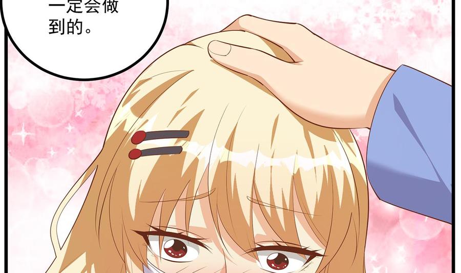 都是黑丝惹的祸 725 第二季 第476话 下定决心 第38页