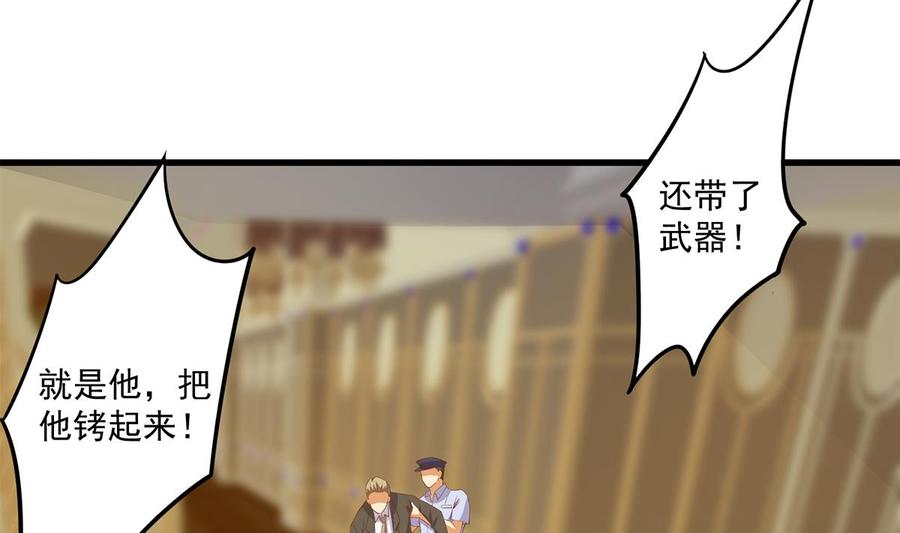 都是黑丝惹的祸 725 第二季 第476话 下定决心 第20页