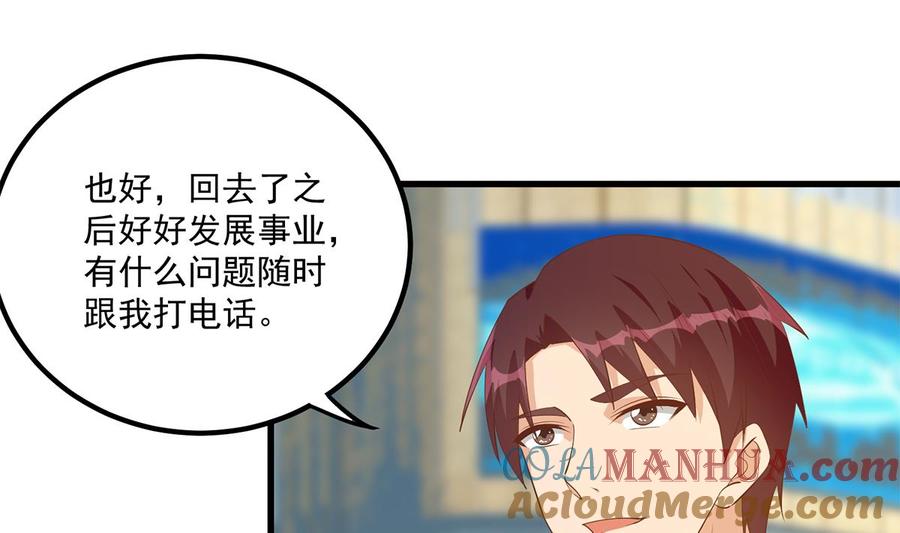 都是黑丝惹的祸 725 第二季 第476话 下定决心 第31页