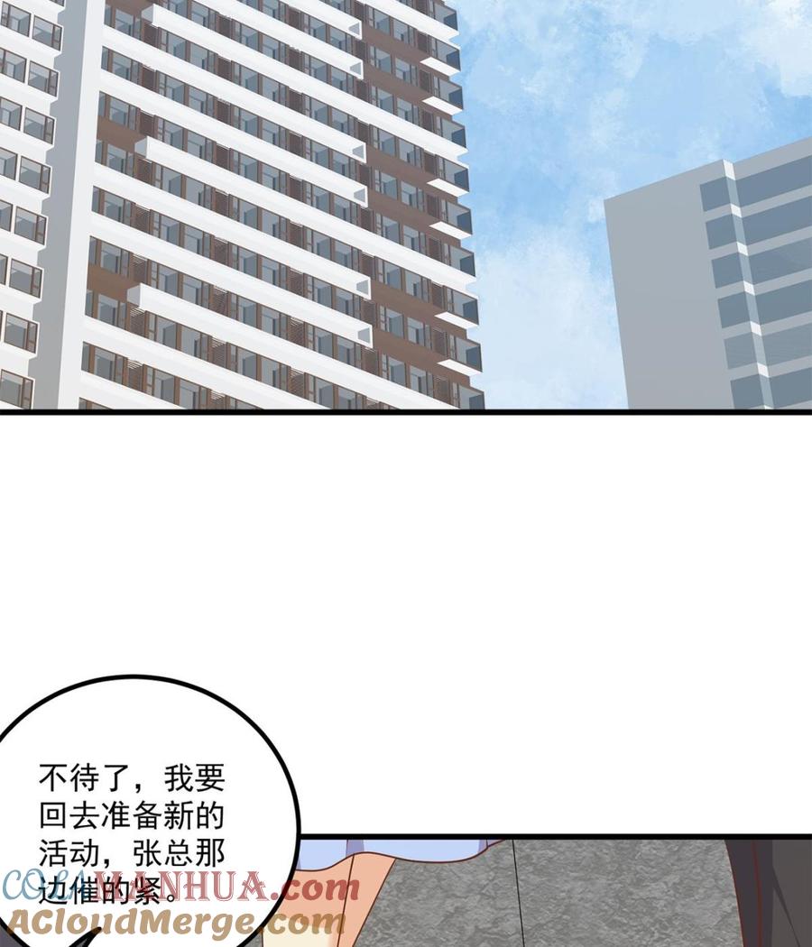 都是黑丝惹的祸 725 第二季 第476话 下定决心 第28页