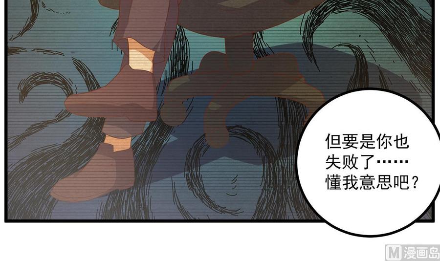 都是黑丝惹的祸 725 第二季 第476话 下定决心 第15页