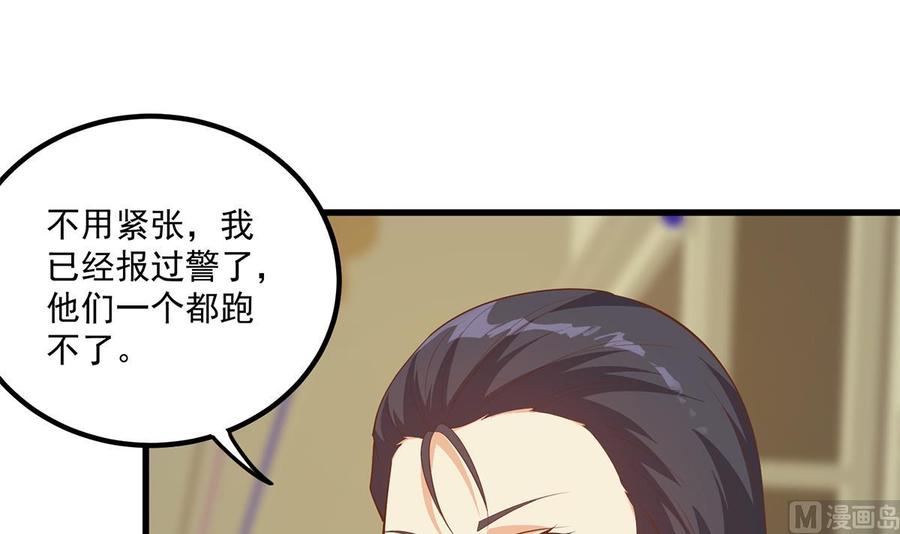 都是黑丝惹的祸 725 第二季 第476话 下定决心 第6页