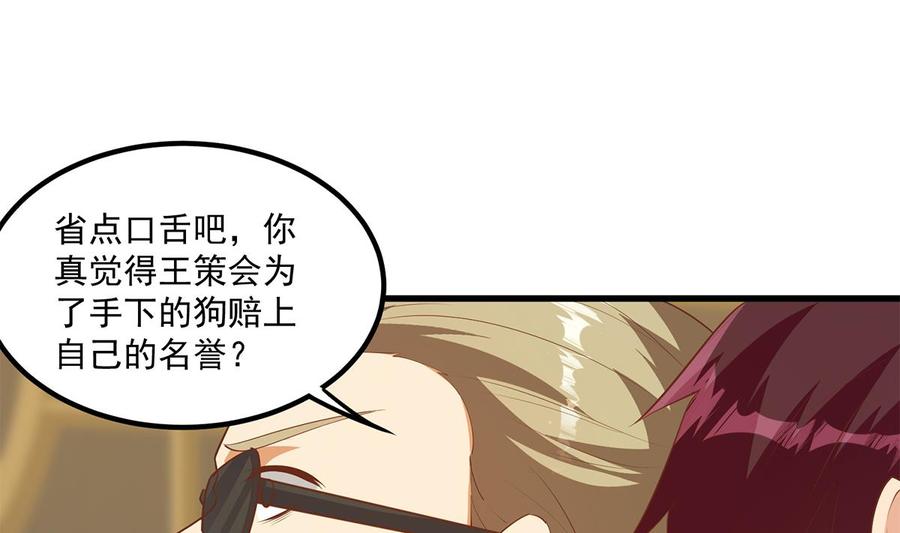 都是黑丝惹的祸 725 第二季 第476话 下定决心 第11页