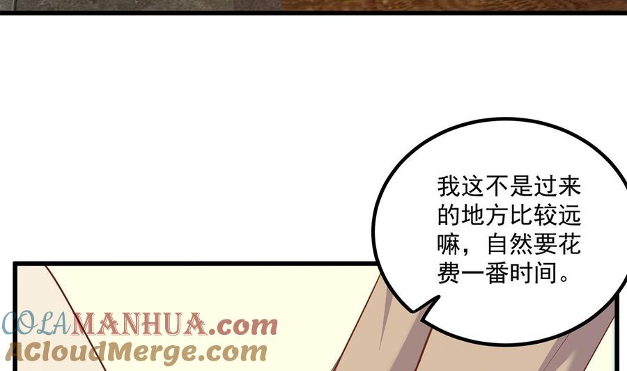 都是黑丝惹的祸 726 第二季 第477话 想带你见个人 第43页