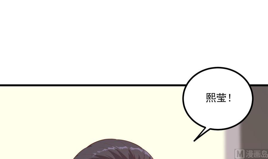 都是黑丝惹的祸 726 第二季 第477话 想带你见个人 第36页