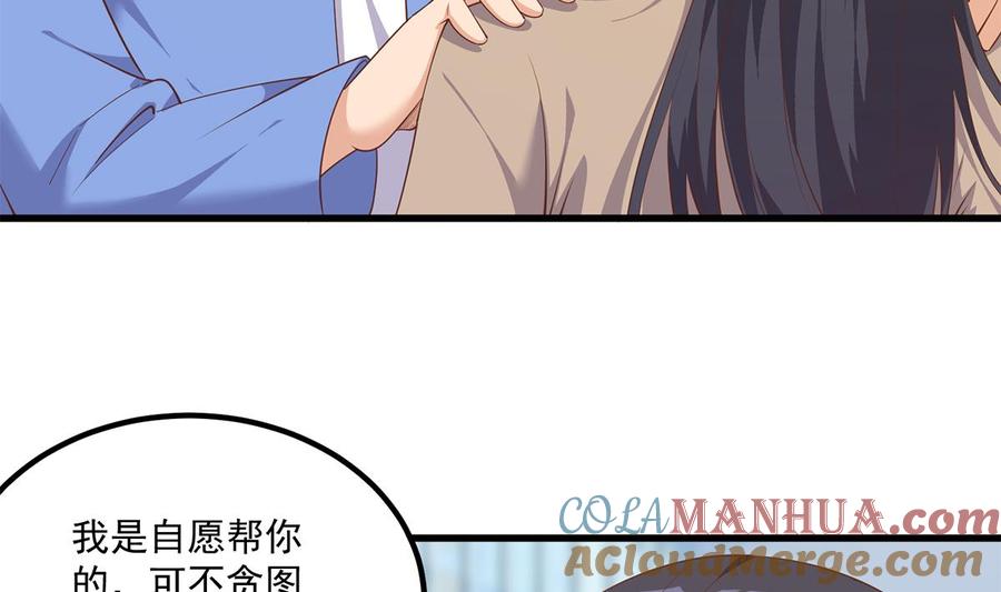 都是黑丝惹的祸 726 第二季 第477话 想带你见个人 第13页