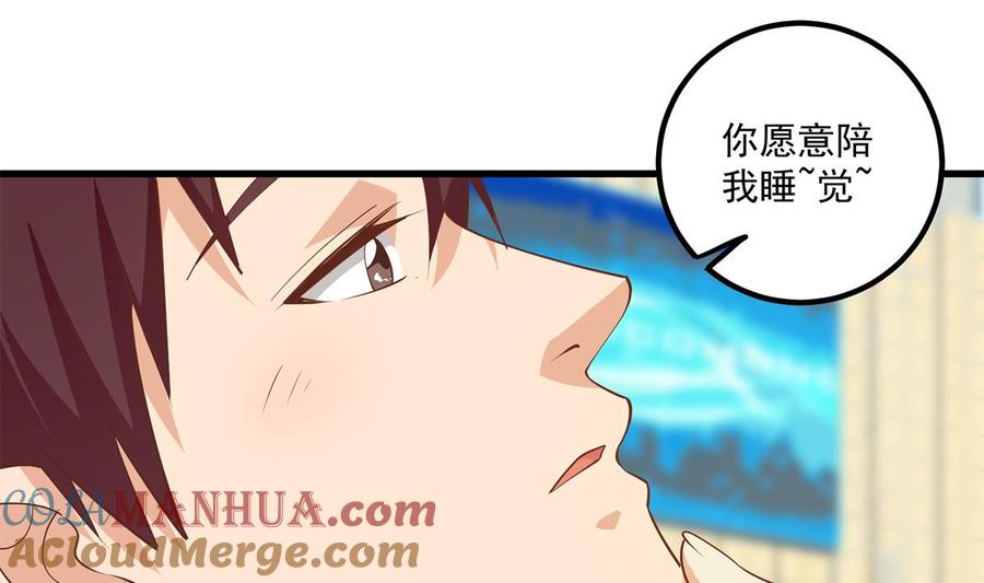 都是黑丝惹的祸 726 第二季 第477话 想带你见个人 第16页