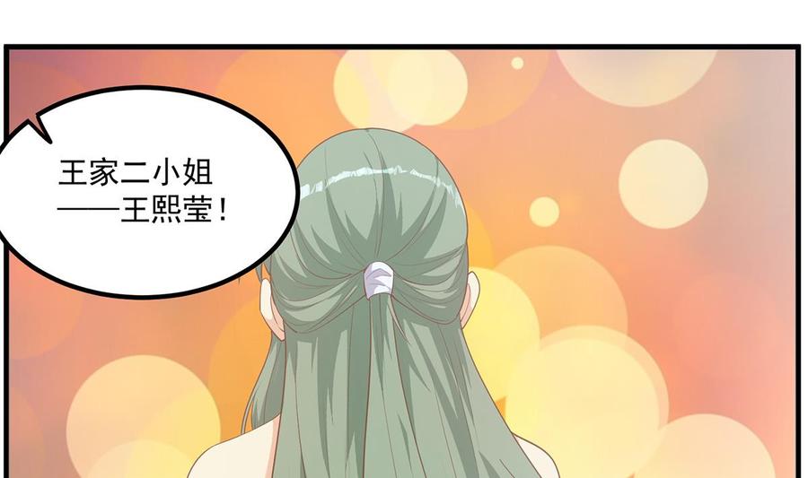 都是黑丝惹的祸 726 第二季 第477话 想带你见个人 第26页